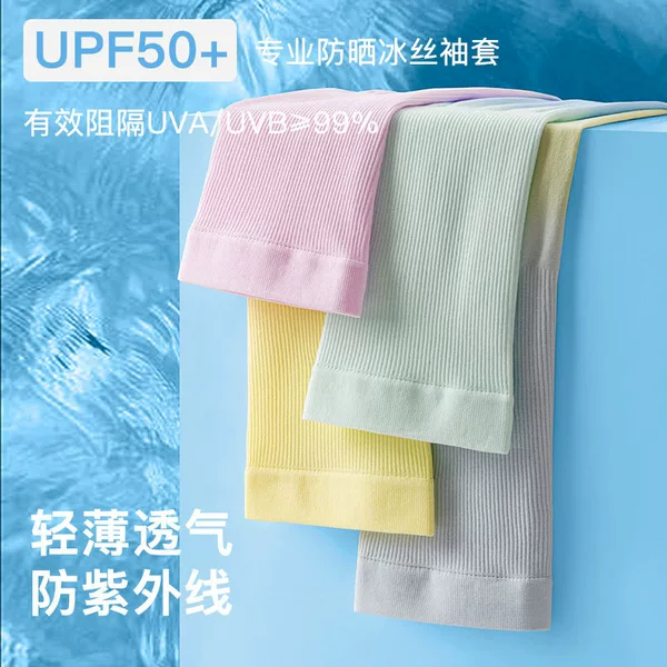 Gradient Sunscreen Breathable Ice Sleeve Arm Protectors Thin Ice Silk Sleeves Anti-UV Korean Style Ins Women's Ice Silk Sleeves