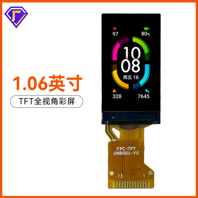 小尺寸真彩LCD显示屏96*160点阵屏SPI接口全视角彩屏1.06寸TFT