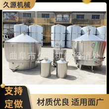 新型家用酿酒设备烧柴用煮酒锅不锈钢航车吊锅酒甑价格