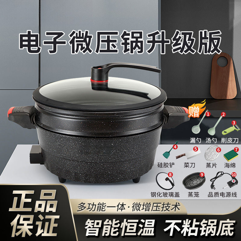 多功能料理锅电炒一体锅多功能电子微压锅麦饭石不粘锅速食电火锅|undefined