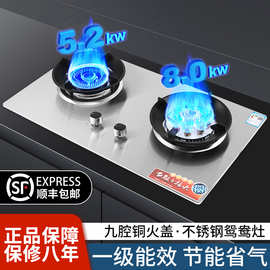 煤气灶 家用双文火天然气灶嵌入式灶具厨卫双灶高端款 燃气灶批发