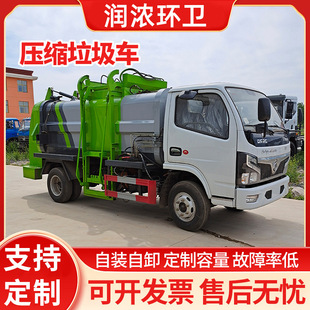 Manufacturer's National Vi Dongfeng Compactor Garbage Truck, Residential Garbage Collection Truck, 6-Cubic Meter Self-Loading Garbage Transfer Truck