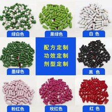 跨境外贸代加工硬胶囊膳食营养补充散装粒子硬胶囊贴牌定制