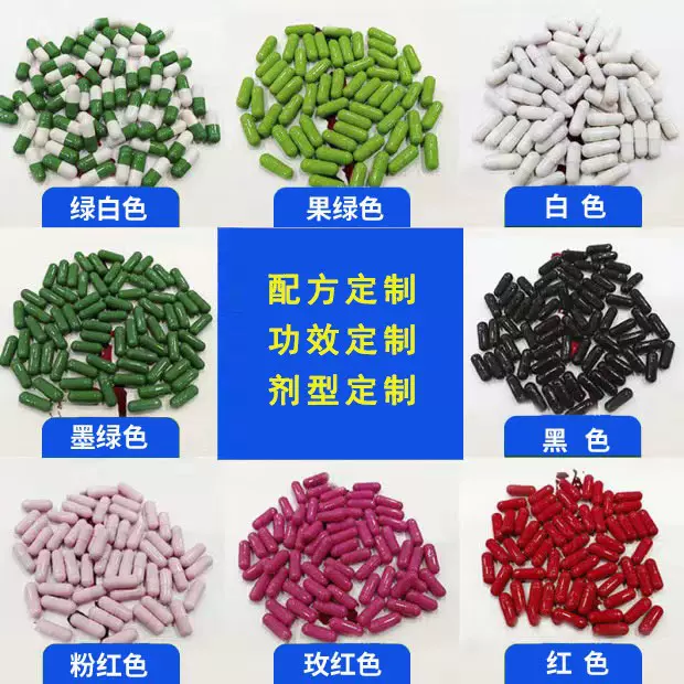 跨境外贸代加工硬胶囊膳食营养补充散装粒子硬胶囊贴牌定制