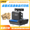 面包糕点流水线印花机器定制食品小型商用桌面数码打印机创业设备|ms