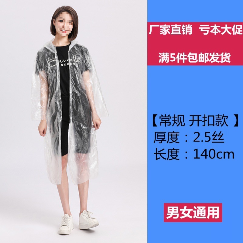 大人用使い捨てレインコート、厚みのあるオープンボタン、ポータブルハイキングとラフティング、大きいサイズ、ユニセックス、屋外用透明レインポンチョ|undefined