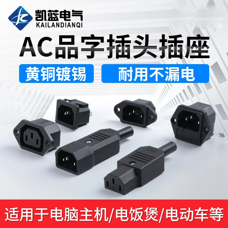 Заводская поставка аккумулятора автомобиля зарядная вилка изоляция контактный разъем электрическая плита зарядная головка вилка переменного тока