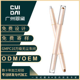 翠黛工厂 卧蚕笔双头两用高光棒眼影笔哑光珠光眼影棒定制加工OEM