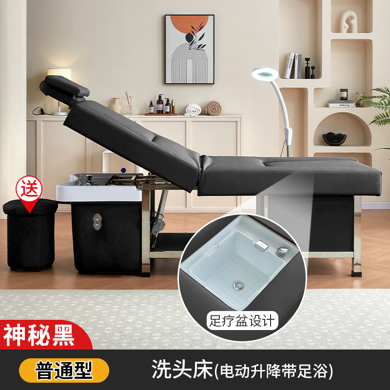 Misterioso negro-elevación eléctrica cabeza de lavado y lavado de pies cama