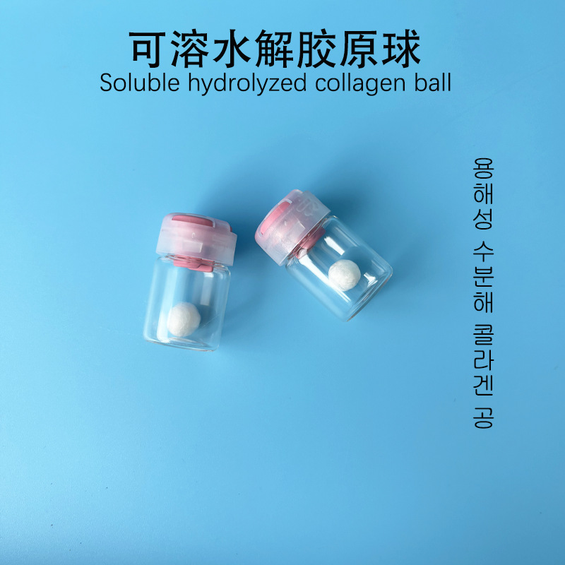 水溶球 蛋白球速溶遇水融化棉球加工 水解棉速溶棉球厂家加工小样