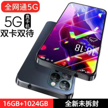 新款工厂直销16+1024GB智能手机高清屏6.8双卡5G全网通老人备用机