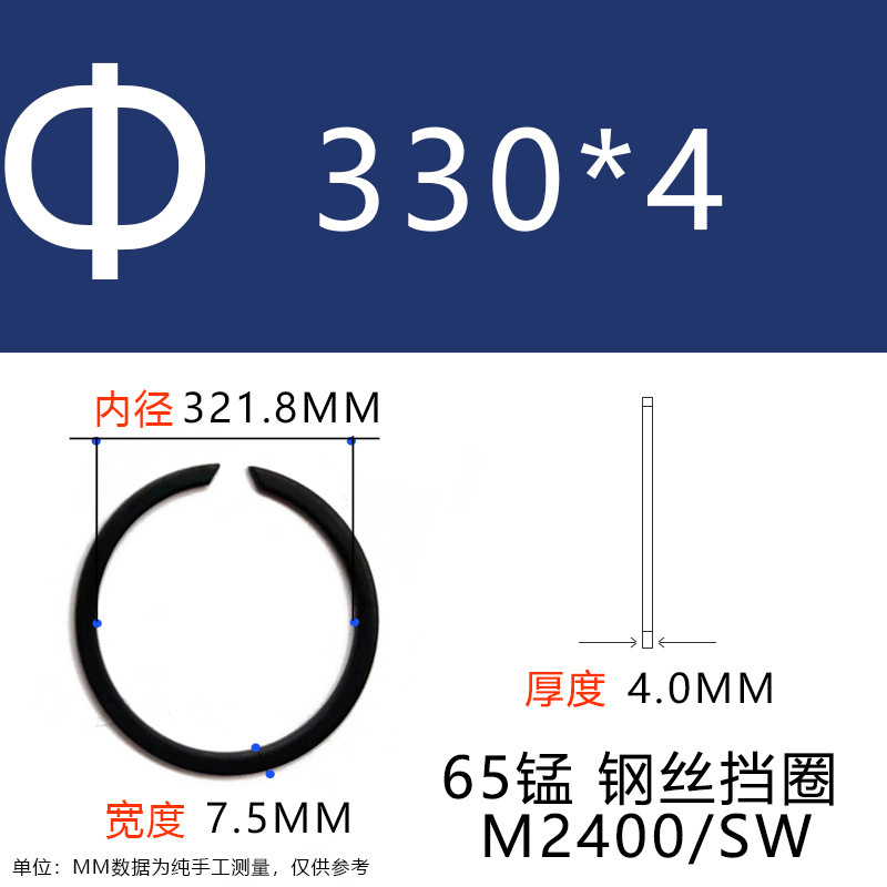 M2400/SW耳なし止め輪軸穴用バネフラットワイヤー止め輪軸受止め輪耳なしバネ|undefined