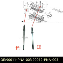 90011-PNA-003�������Ÿ�µ���CRV��ʫͼ˼��׸���˿�׸���˨