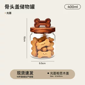 高硼硅透明玻璃密封罐相思木盖食品级咖啡豆茶叶杂粮可爱收纳罐