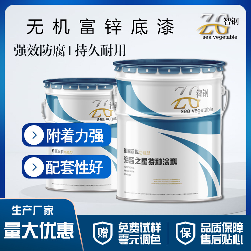 无机富锌底漆厂家批发金属防锈漆车间耐高温硅酸锌高光