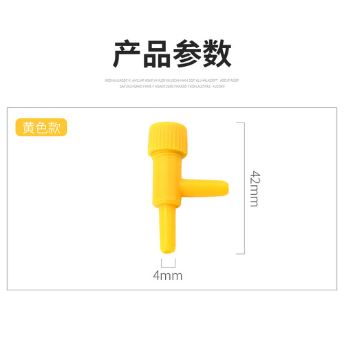 Aquarium stop valve air regulating valve oxygen pump accessories air valve two-way 4mm tracheal air volume regulating valve