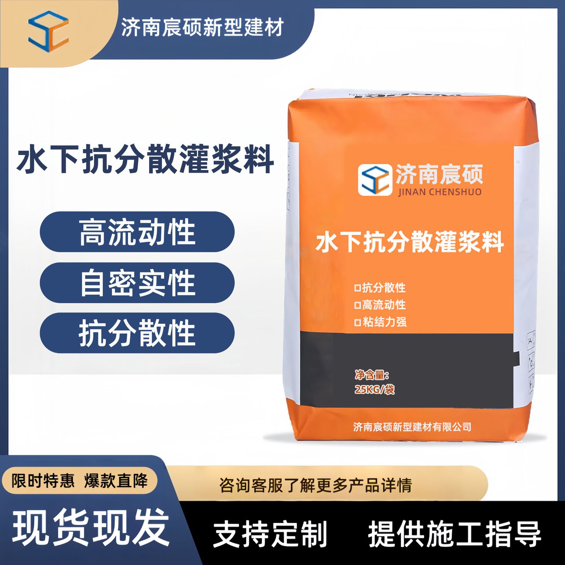 水下抗分散灌浆料高强微膨胀水下浇注灌浆料水下不分散灌浆料
