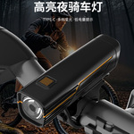 山地车强光夜骑灯高亮公路单车便携手电筒USB充电户外自行车前灯