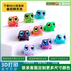 3D打印玩具大眼青蛙跨境混批带眼睛仿真小动物挂件多关节地摊玩具
