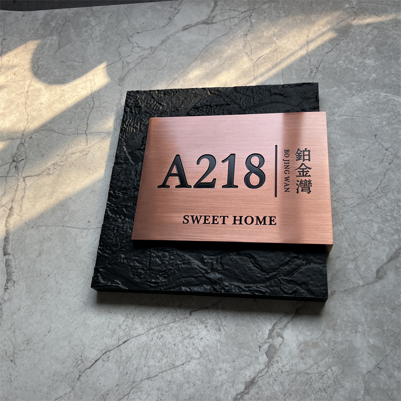 设计招牌门牌金属商铺家用户外别墅轻奢标识牌数字牌公寓民宿