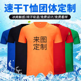 圆领跑步运动t恤印字logo团队服工作服翻领广告衫马拉松透气速干