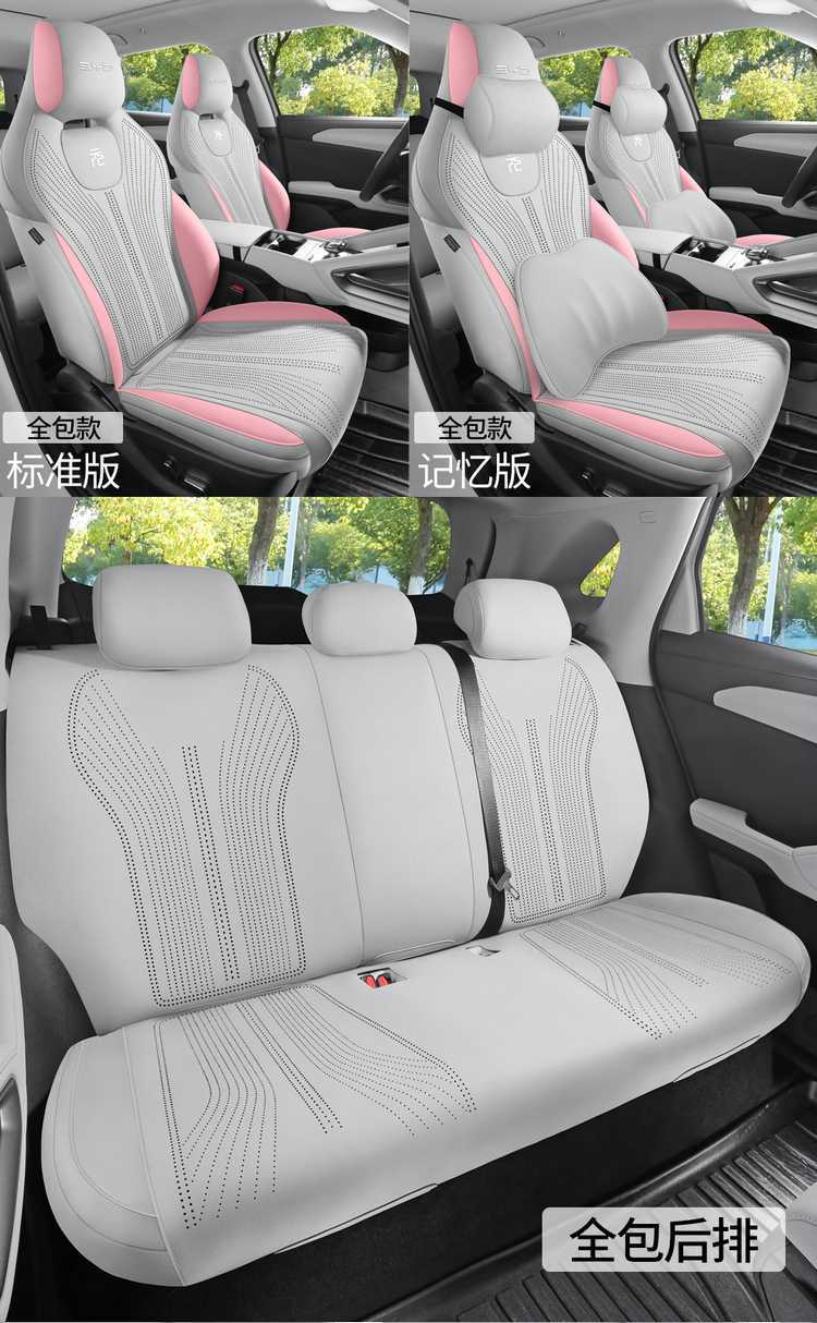 Byd Yuan up Special Car Seat Cushion Saddle Pad Suede Leather Four-Season Universal Half-Pack Car Seat Cushion Cover