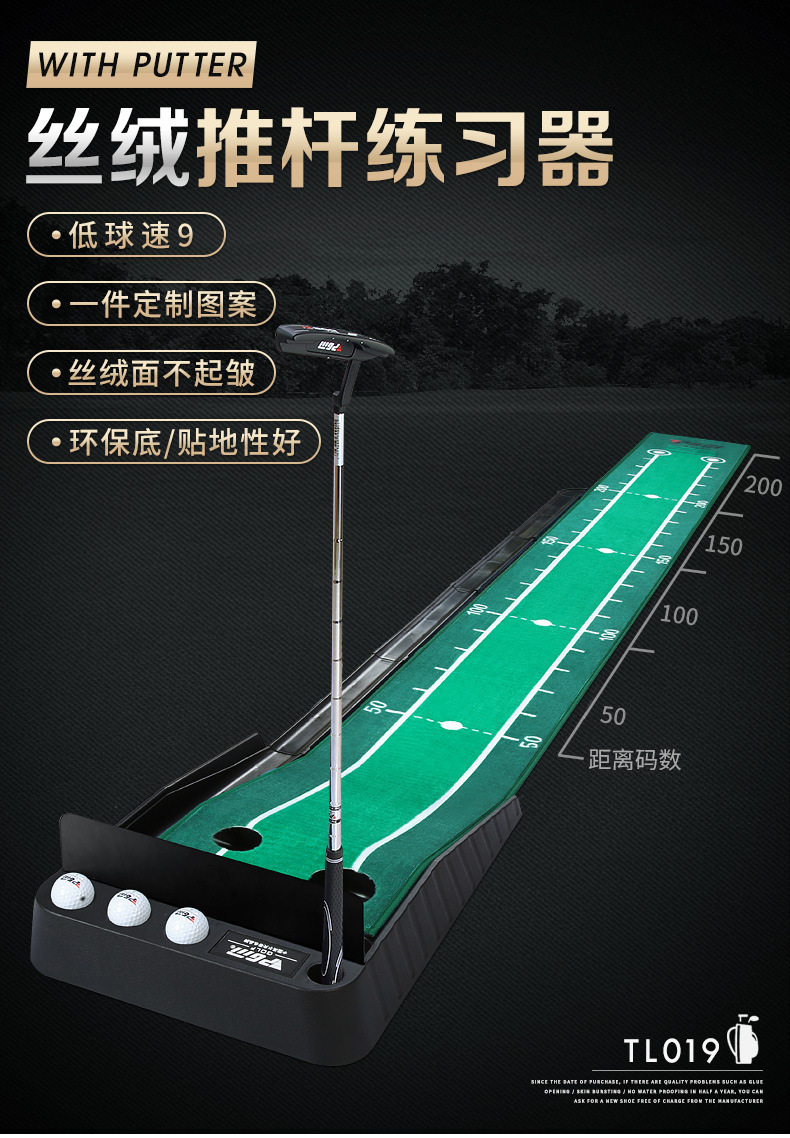 PGM TL019 Nhà máy cung cấp trực tiếp thiết bị luyện tập golf trong nhà nhung cao su đáy đặt thiết bị luyện tập chăn tập