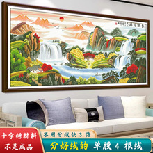 分好线-源远流长十字绣线绣新款2025客厅满绣印花风景山水画刺绣