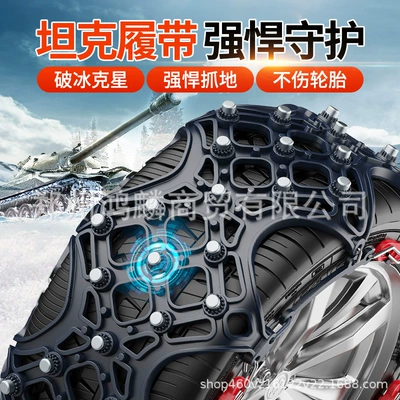 Tightening, Factory Direct Sales, Tire snow chain