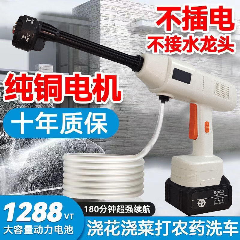 新款家用锂电池电动便携式喷洒冲洗洗车机高压洗车水枪套装批发