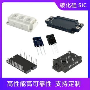 Silicon carbide mosfet1200V20mΩ single tube SiC module charging pile optical storage high frequency power supply new energy