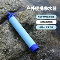 Открытый аварийный фильтр для воды полевая вода соломка прямой напиток соломка стерилизация соломка фильтр очиститель воды кемпинг печать
