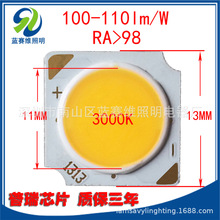 方形cob光源15W 15串2并导光柱光源高光效集成光源1313平面光源