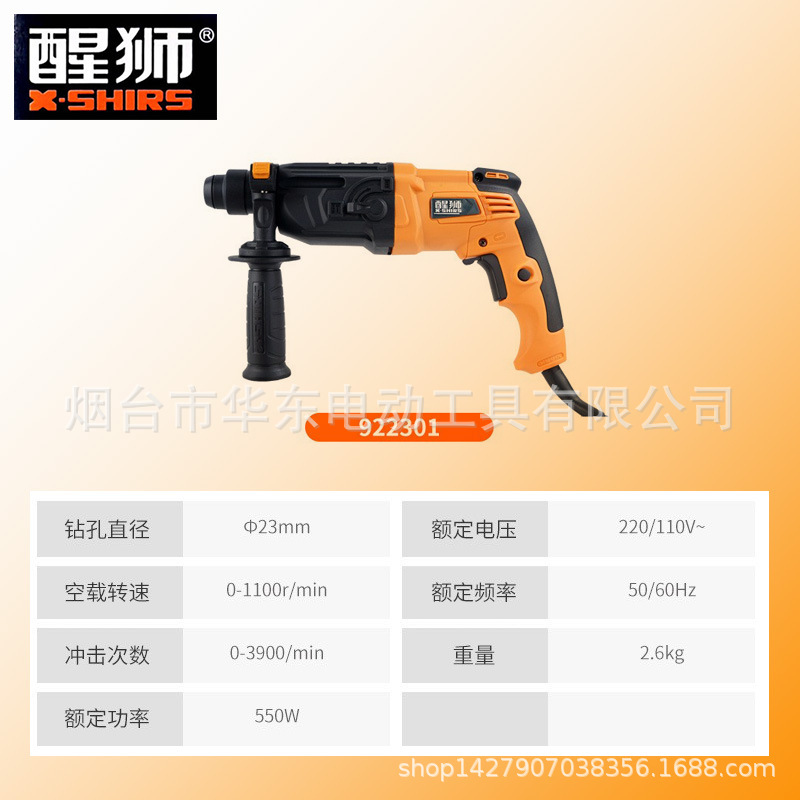 Venta al por mayor xingshi taladro de impacto de martillo eléctrico de alta potencia selección eléctrica de doble uso taladro de tres propósitos agujero de pared hormigón hogar grado industrial