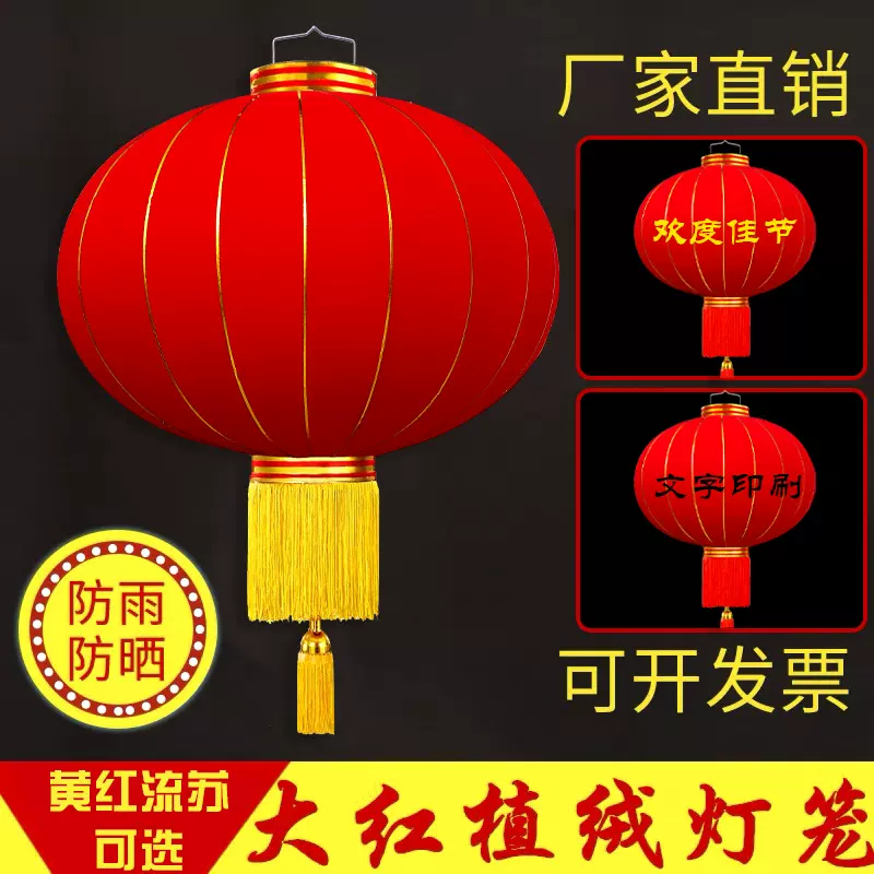 批发大红植绒灯笼春节过年商场节日布置红灯笼挂饰户外广告小灯笼