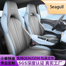 专车专用座套;四季垫;座垫、座套