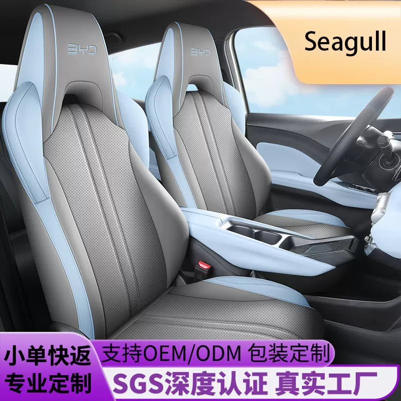 新款海鸥全皮汽车座垫四季左舵海外右舵座套跨境全包汽车坐垫