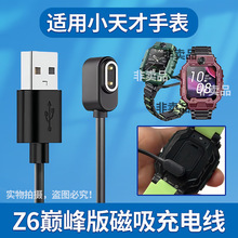�m���С��Ń�ͯ�Ԓ�ֱ�Z6�p����늾�W1920AC�ԴUSB������^