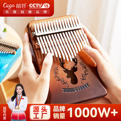 Cega親指琴カリンバ琴17音初心者kalimba指ピアノカリンバ携帯楽器