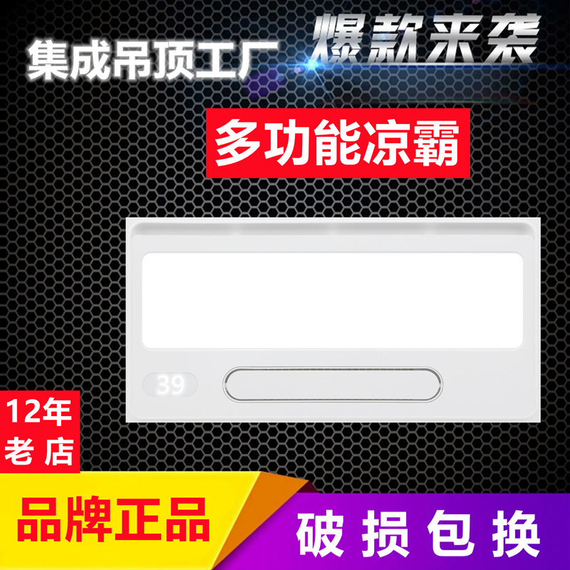 凉霸照明二合一厨房用带灯空调型嵌入式冷风机吸顶式集成吊顶冷霸