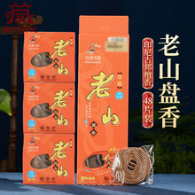 老山盘香台湾富山家用室内熏香天然原材老山檀香书房茶室香薰48片