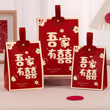 喜糖盒结婚喜糖袋婚礼伴手礼高级感糖果包装盒空盒子手提礼盒纸盒