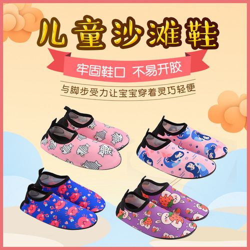 Children's Beach Shoes for Boys and Girls, Snorkeling Shoes, Swimming, Seashore Gathering, Non-slip Running Machine, Wading Beach Shoes with Soft Soles