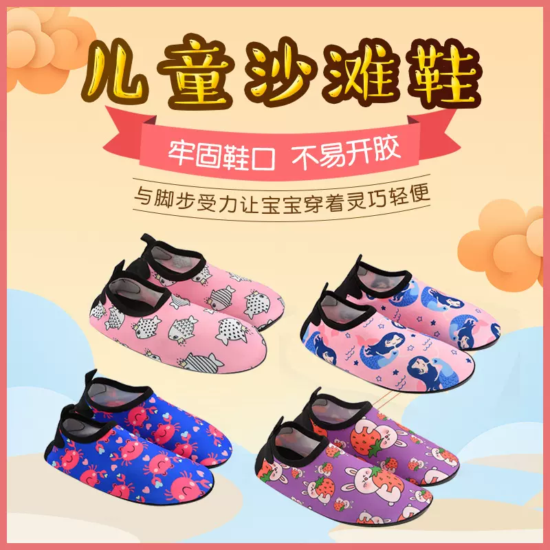 儿童沙滩鞋男童女童浮潜鞋游泳赶海专用防滑跑步机涉水沙滩软底鞋