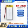 聚合物直发毫安定制电芯