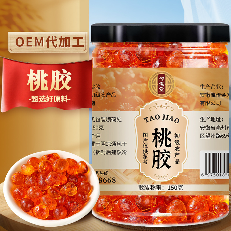 150 grams of peach gelatin with large particles can be matched with snow lotus soap pod rice and silver ear edible tree gum soup. Flower tea factory agent 