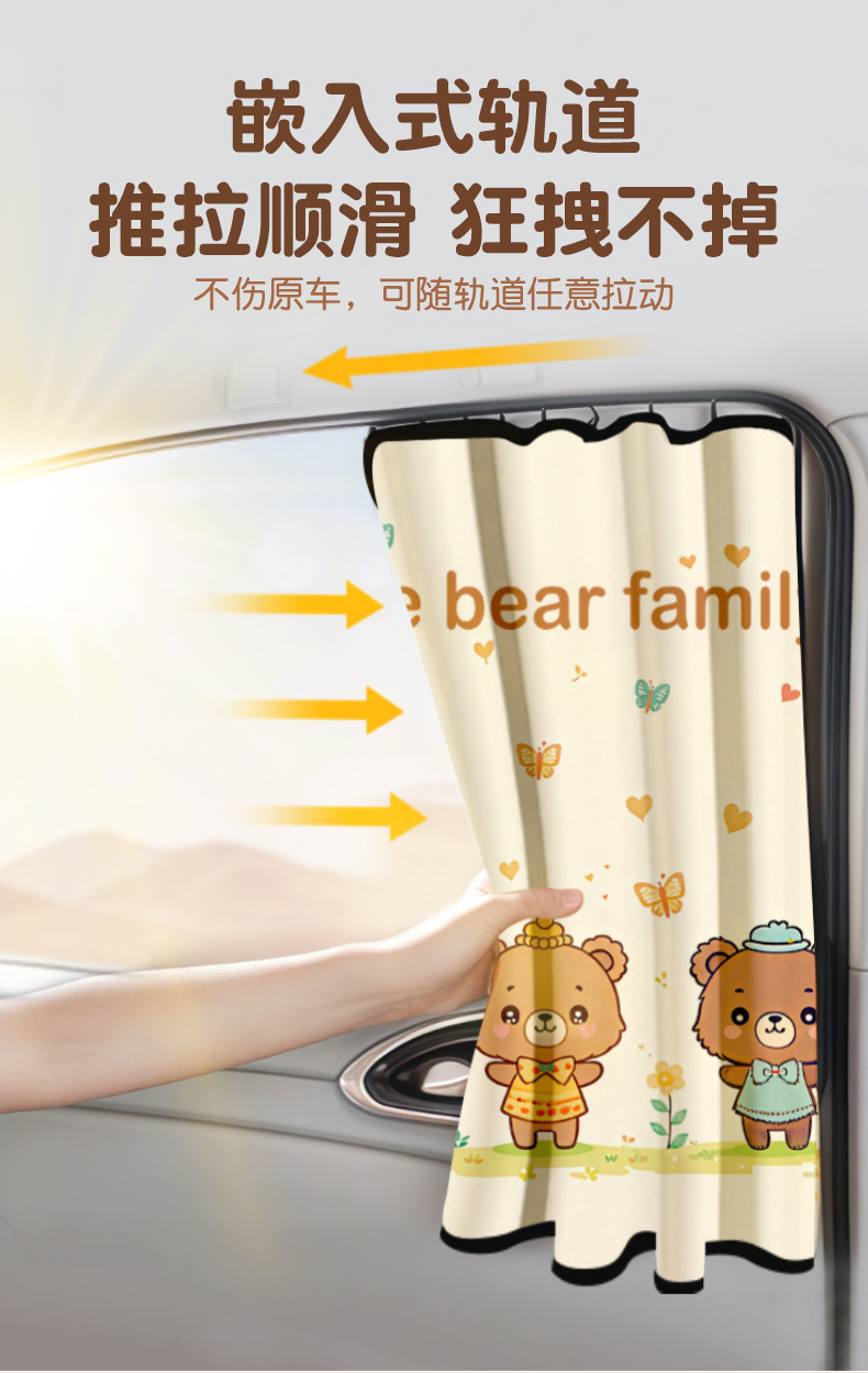 Car Curtain Rail Window Sunshade Baby Car Interior Privacy Curtain Baby Heat Insulation Slide Rail Blind