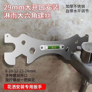 Bathroom Special Wrench Shower Shower Level Thickened Hexagonal Wrench Curved Foot Level Installation