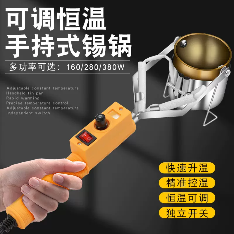 大功率焊锡锅 手持式电 熔锡炉小锡锅电工烫锡神器手提小型挂锡炉