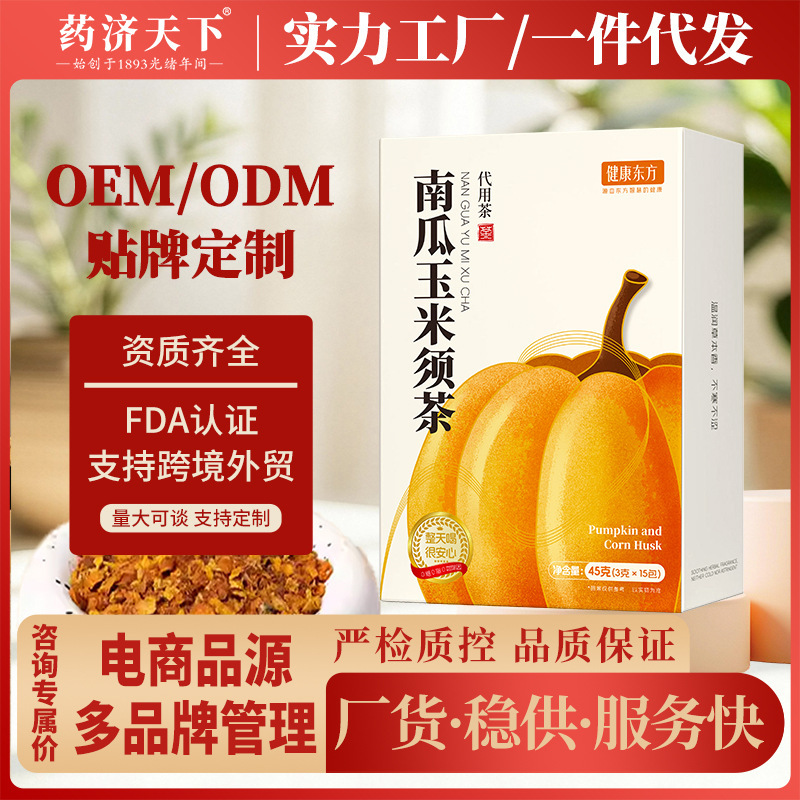Pumpkin Corn Silk Tea, No-Boil Instant Health Tea Bags, Korean-Style Pumpkin Tea with Clean Ingredients, Factory Ready Stock